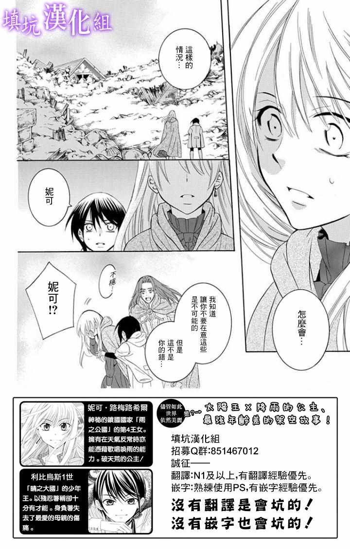 第101话