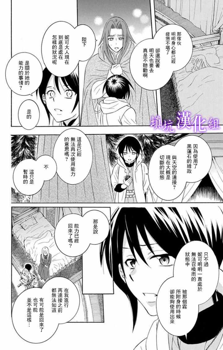 第101话