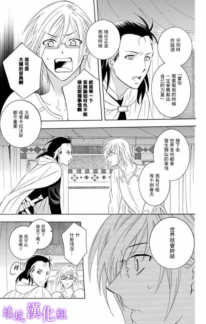 第101话