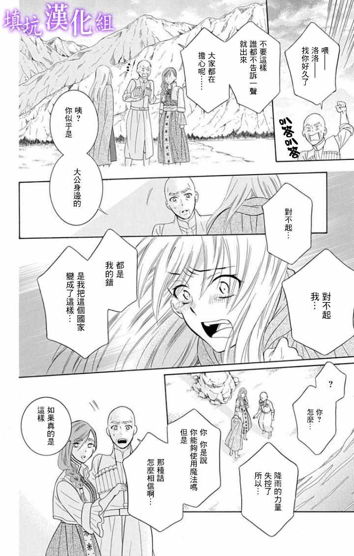 第101话
