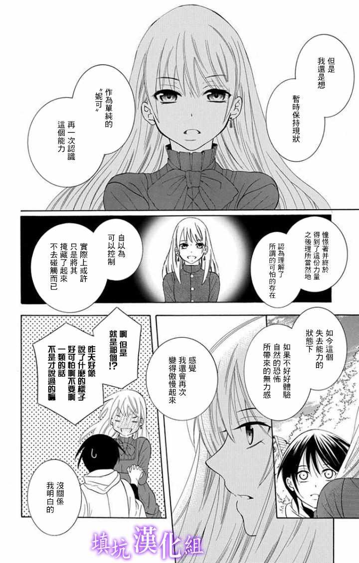 第101话