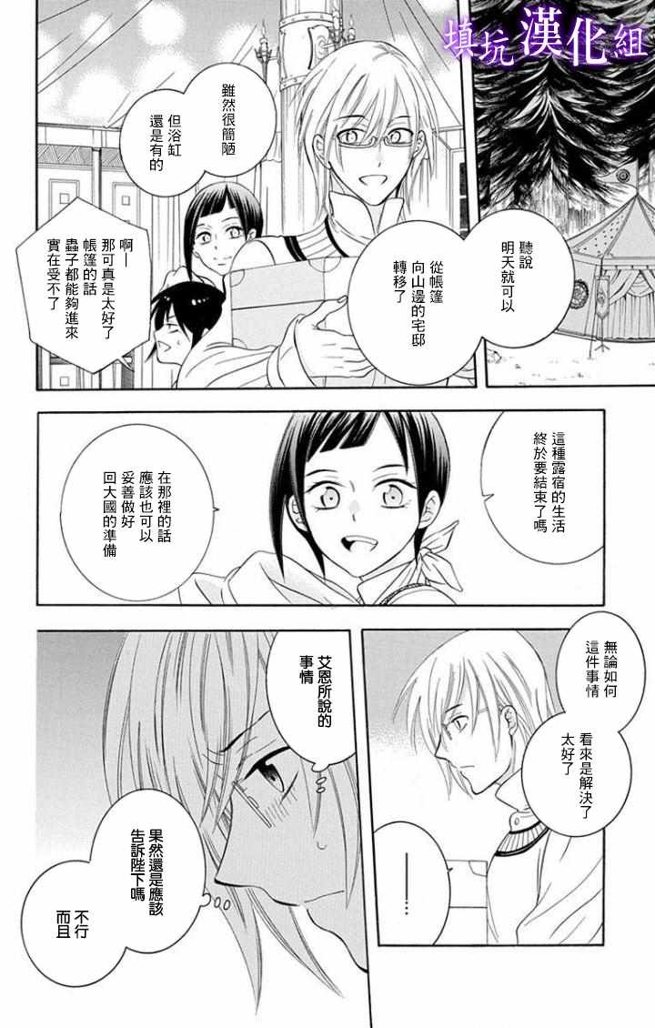 第101话
