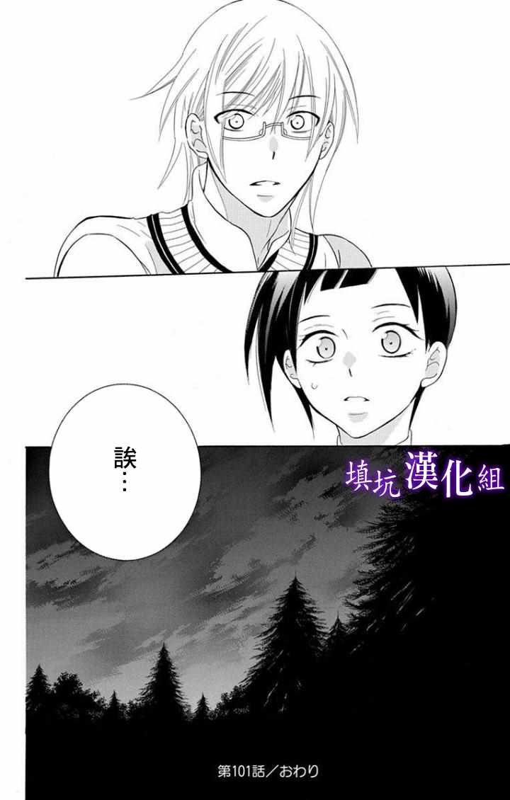 第101话