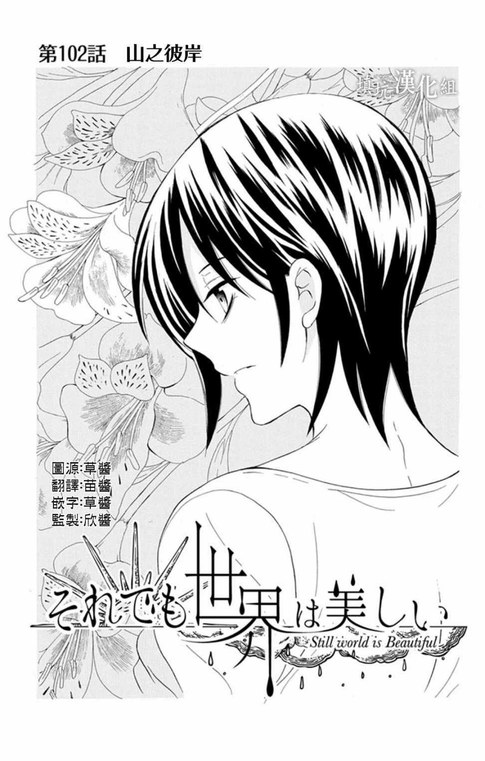 第102话