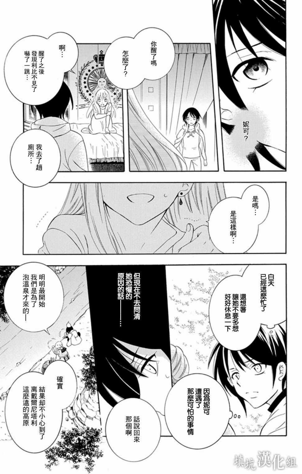 第102话