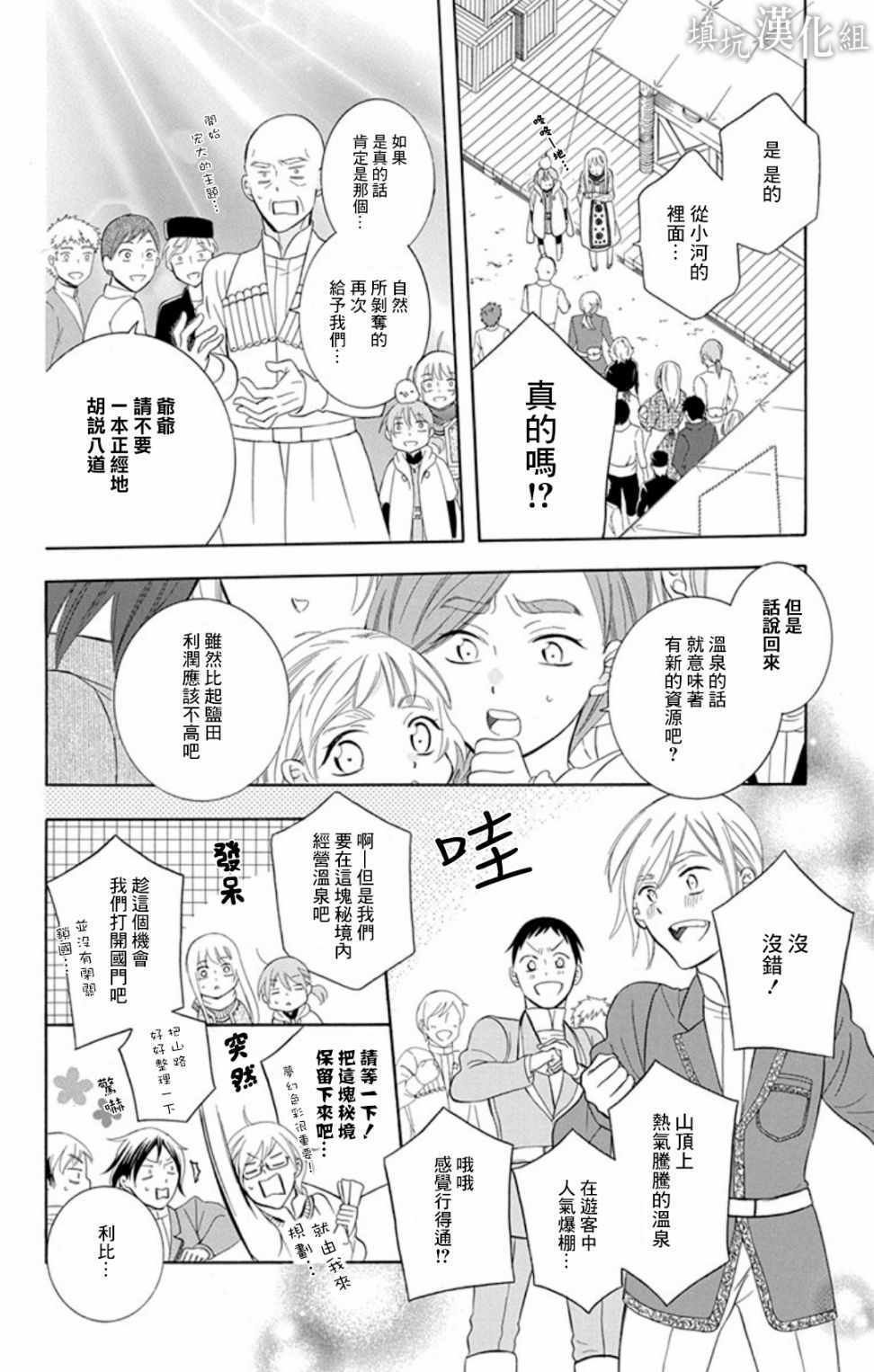 第102话