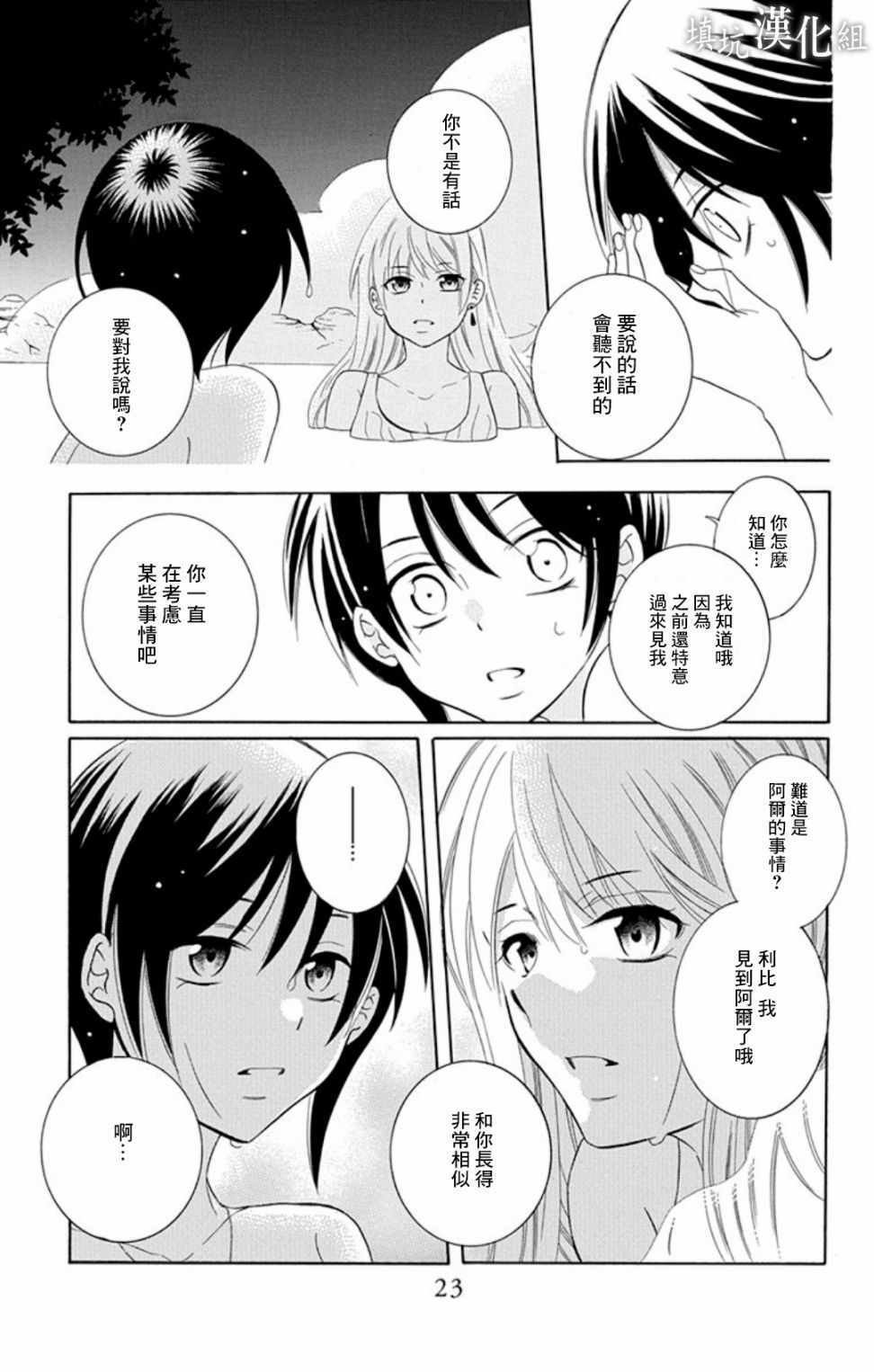 第102话