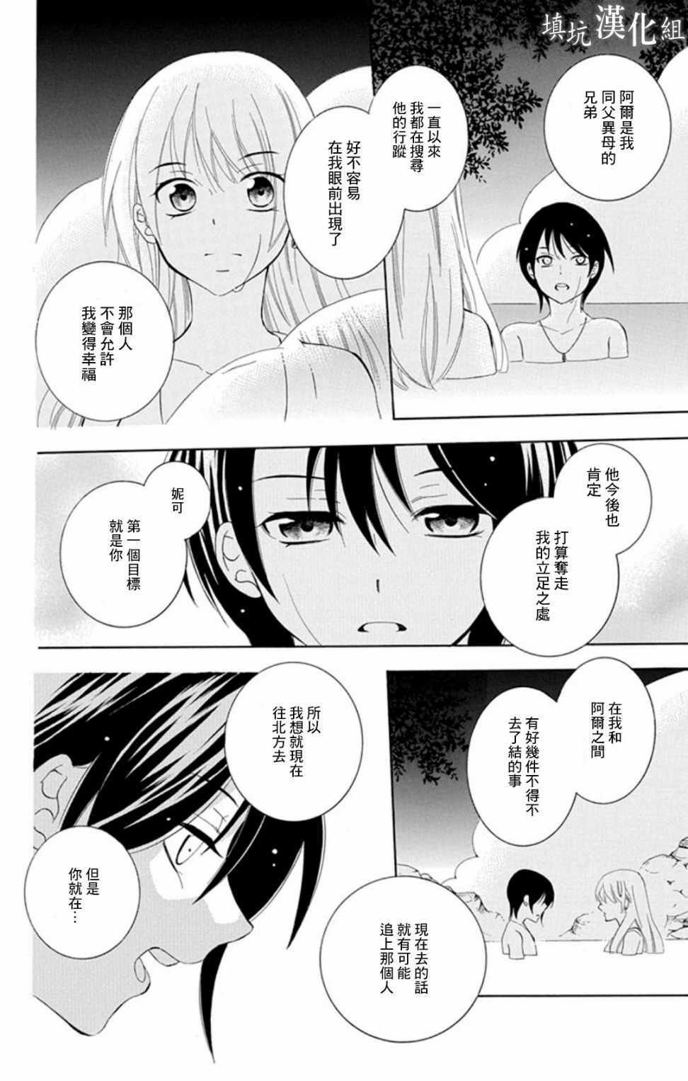 第102话