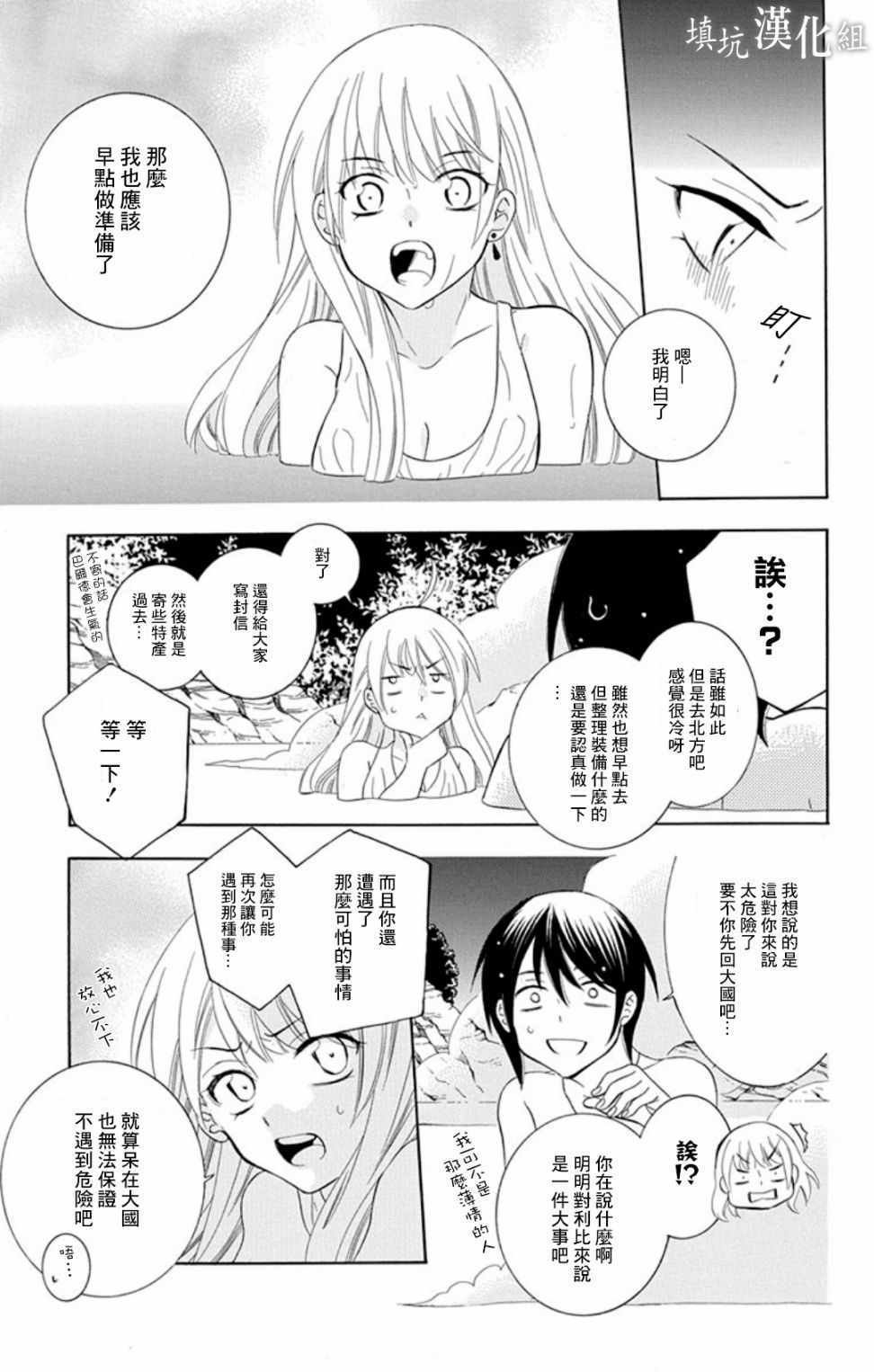 第102话