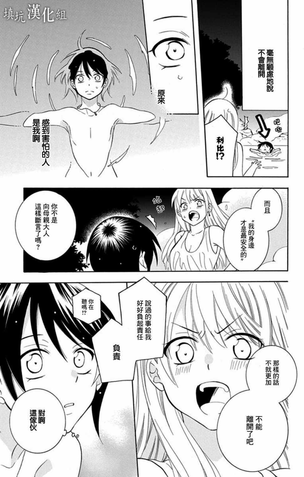 第102话
