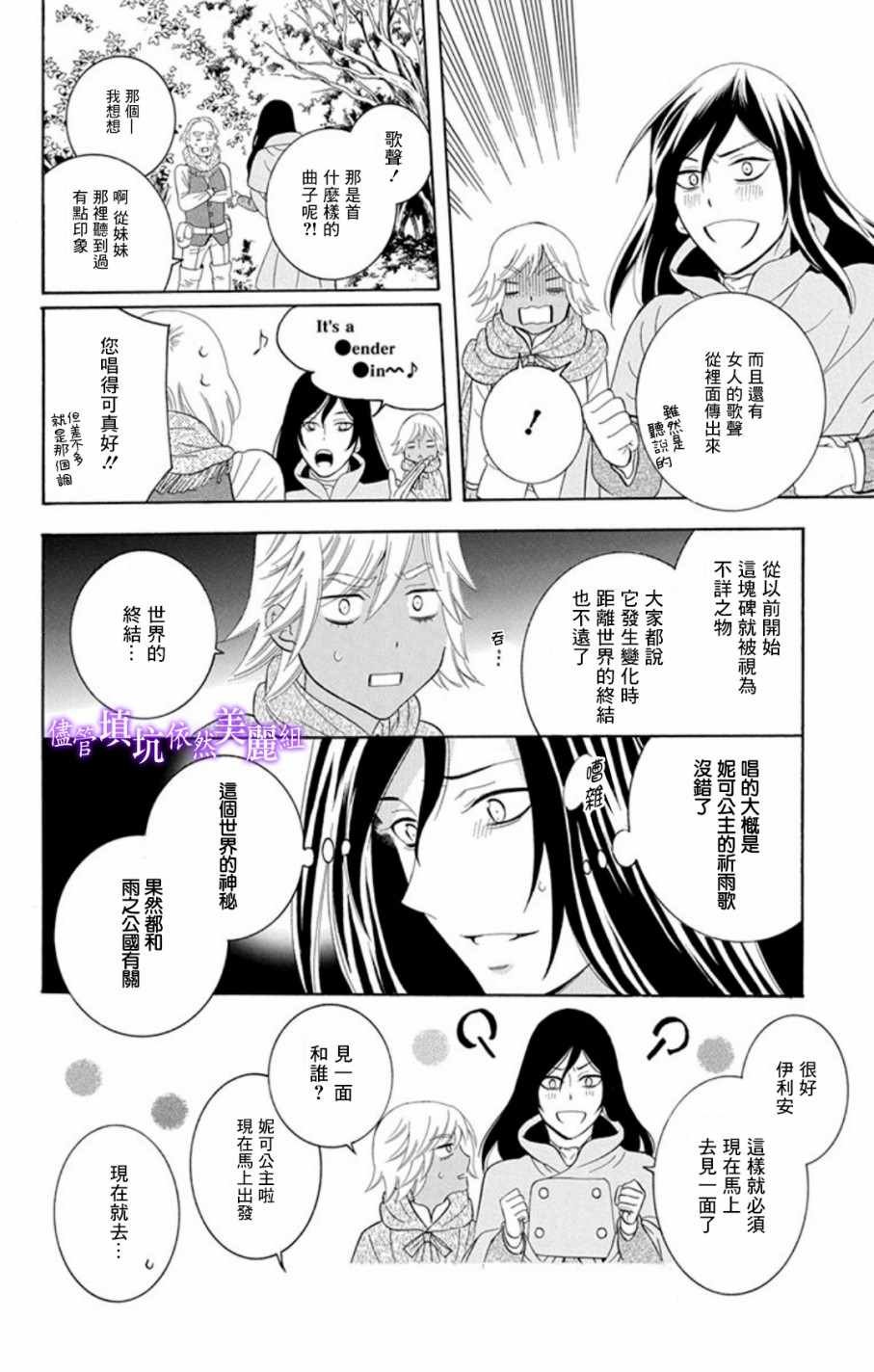 第103话