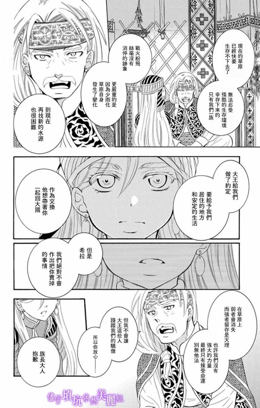 第103话
