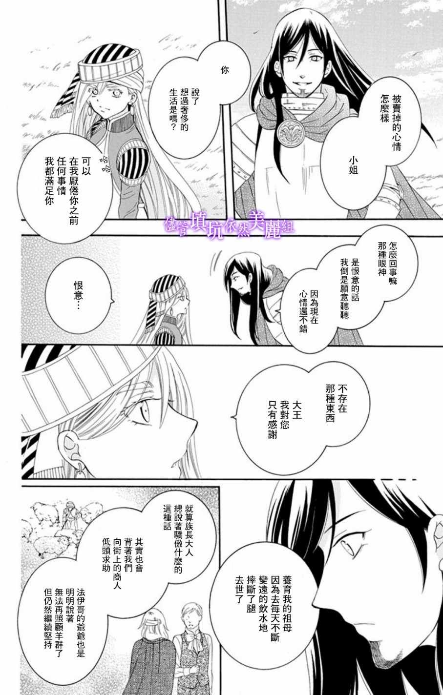 第103话