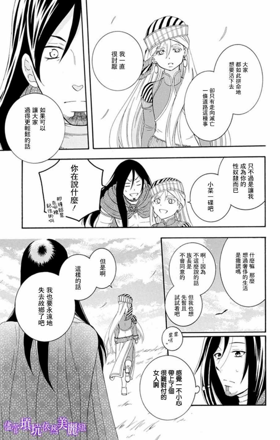 第103话