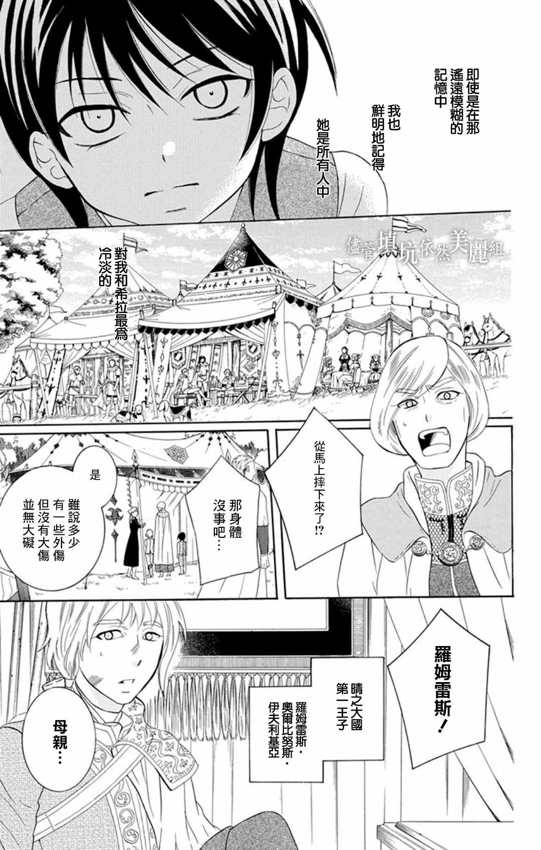 第104话