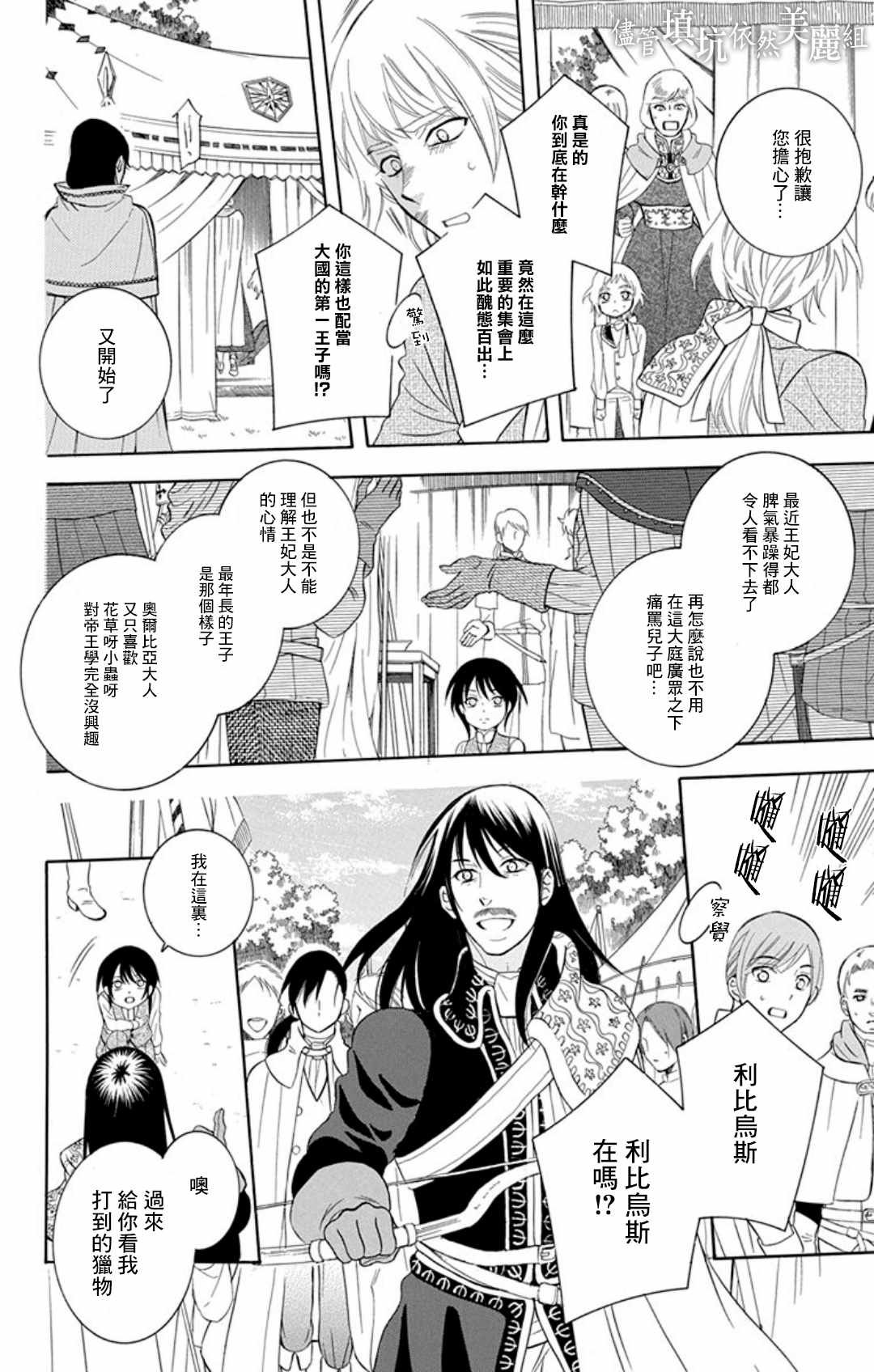 第104话