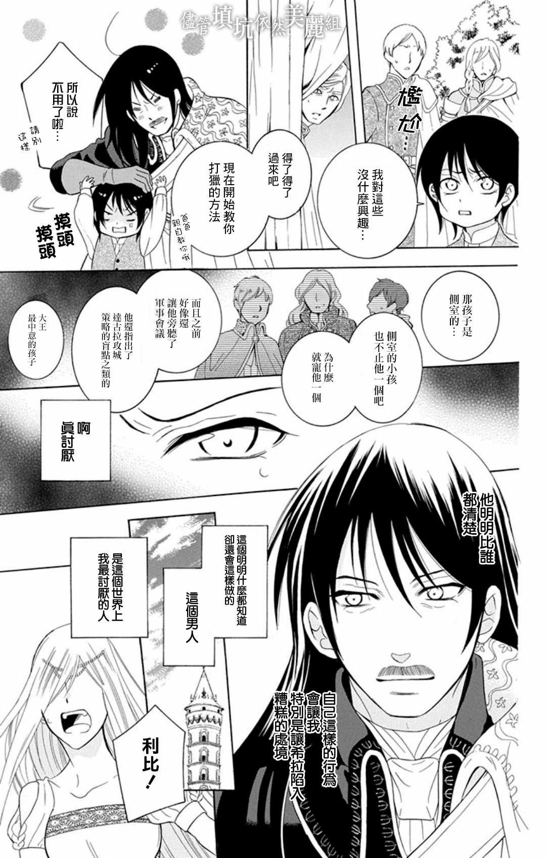 第104话