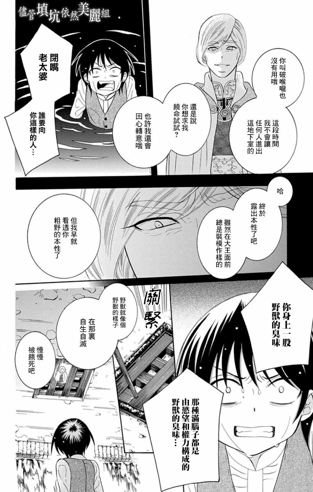 第104话