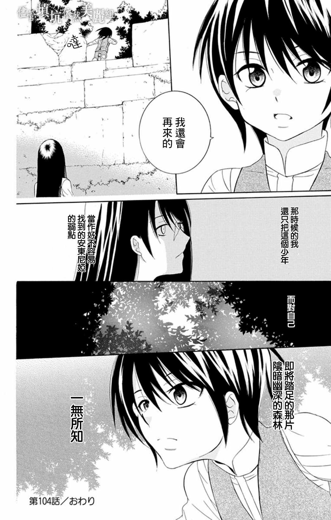 第104话