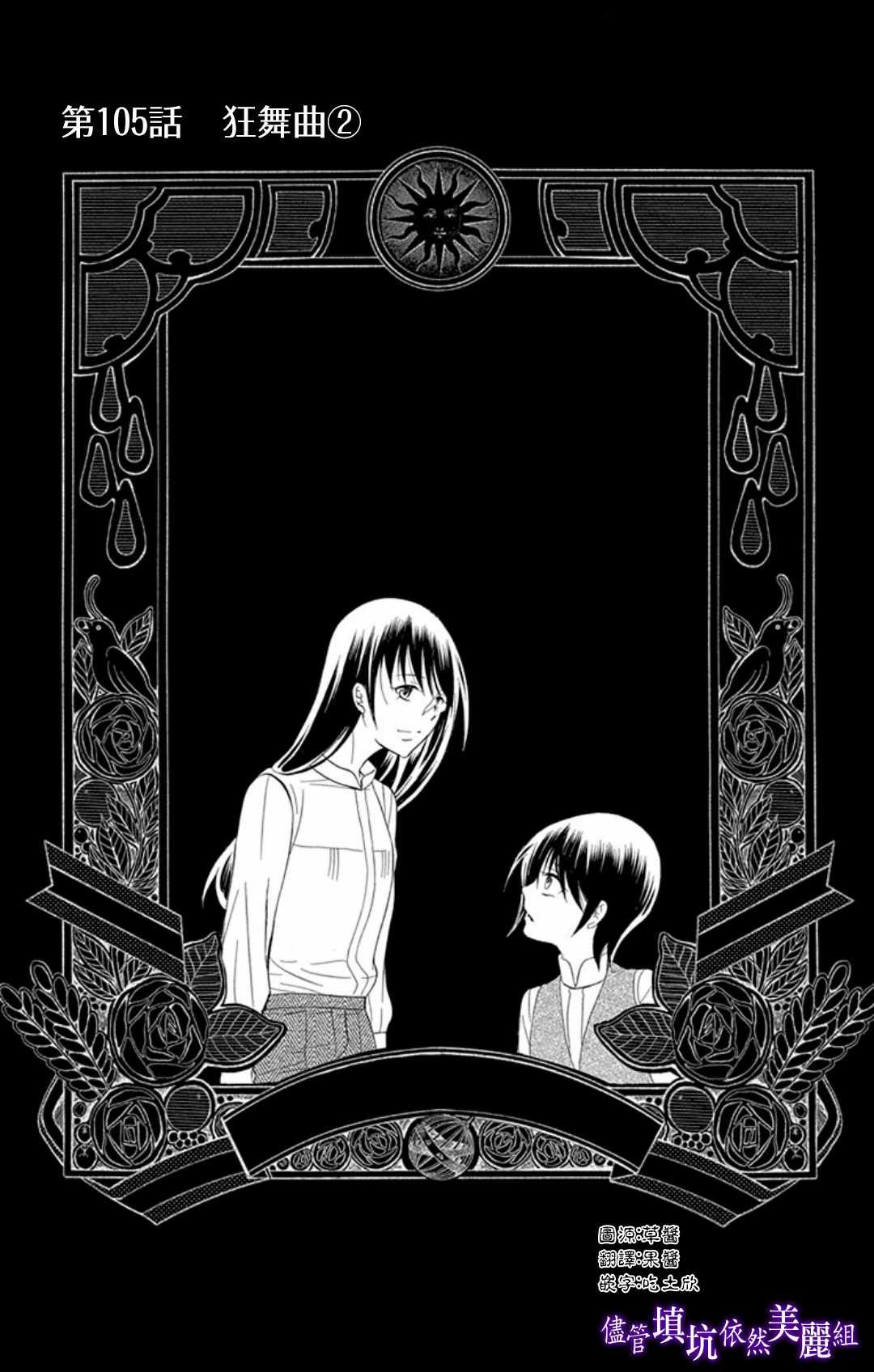 第105话