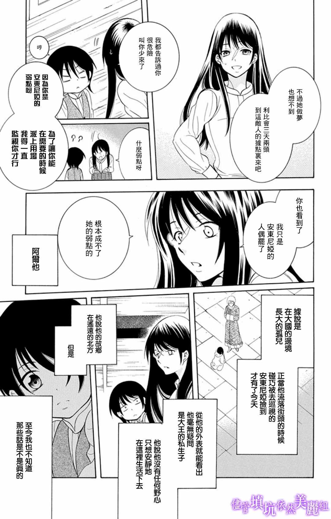 第105话