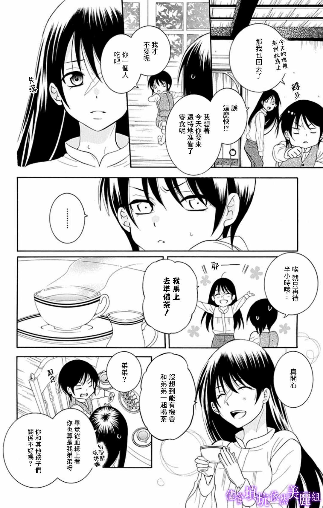 第105话