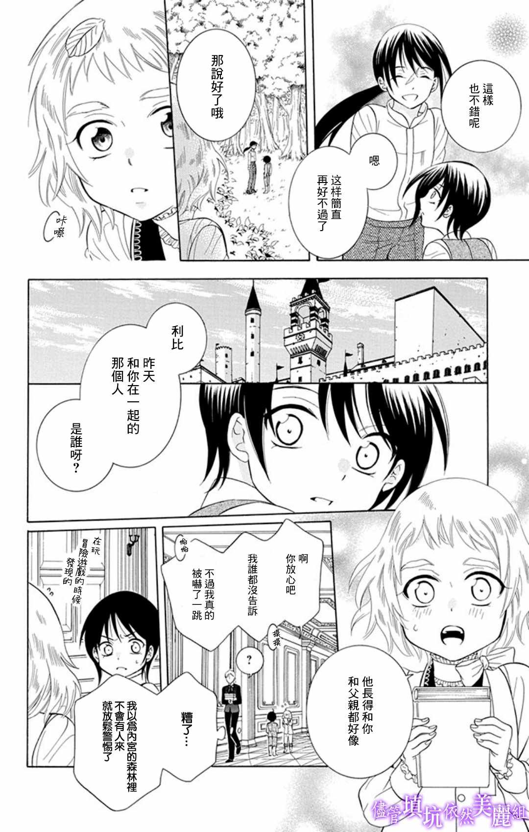 第105话
