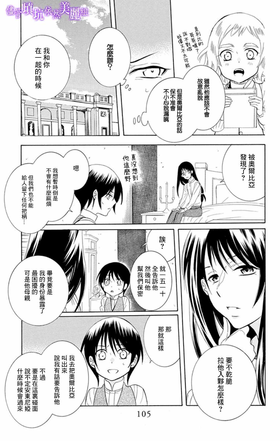 第105话