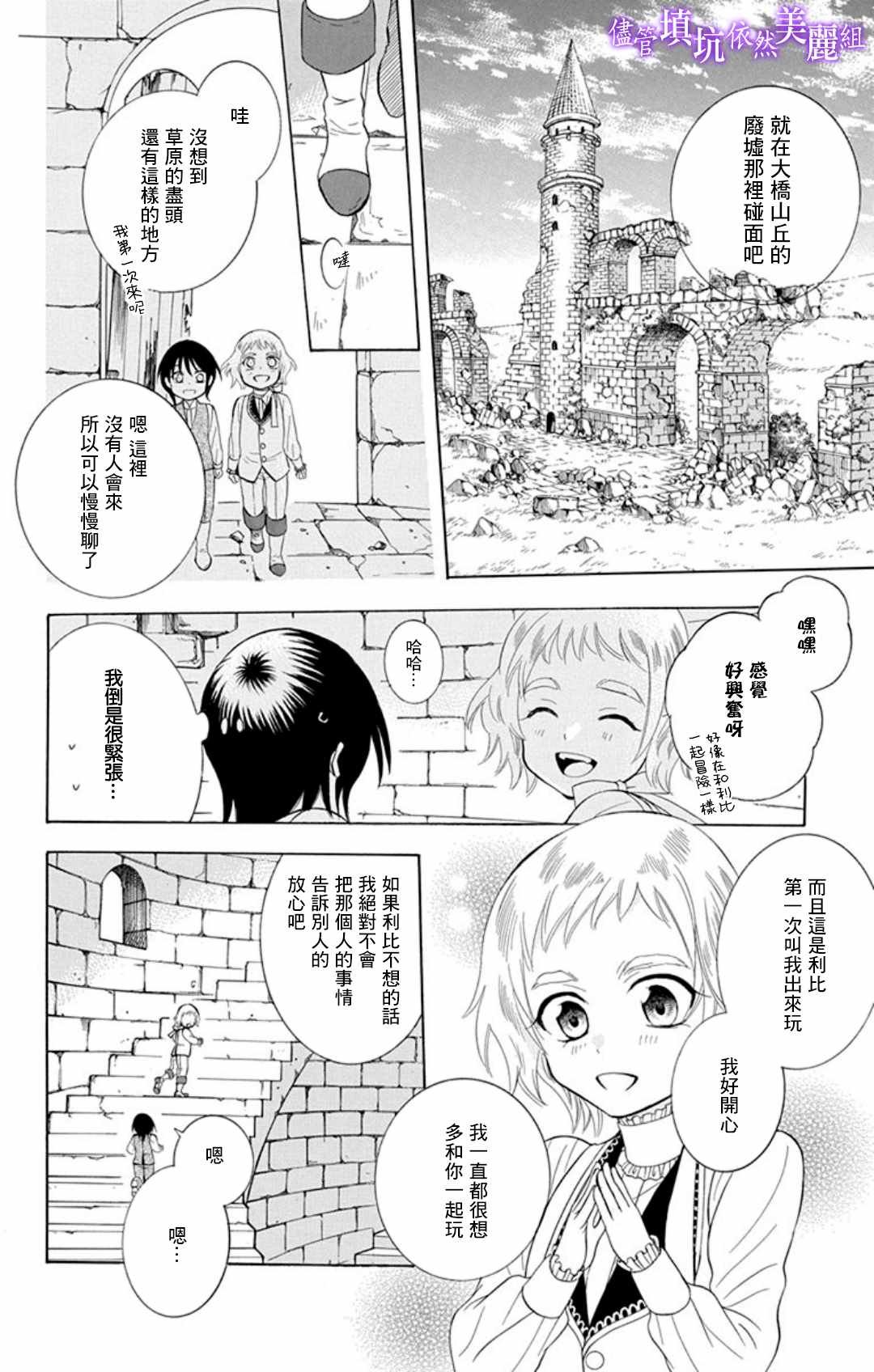 第105话