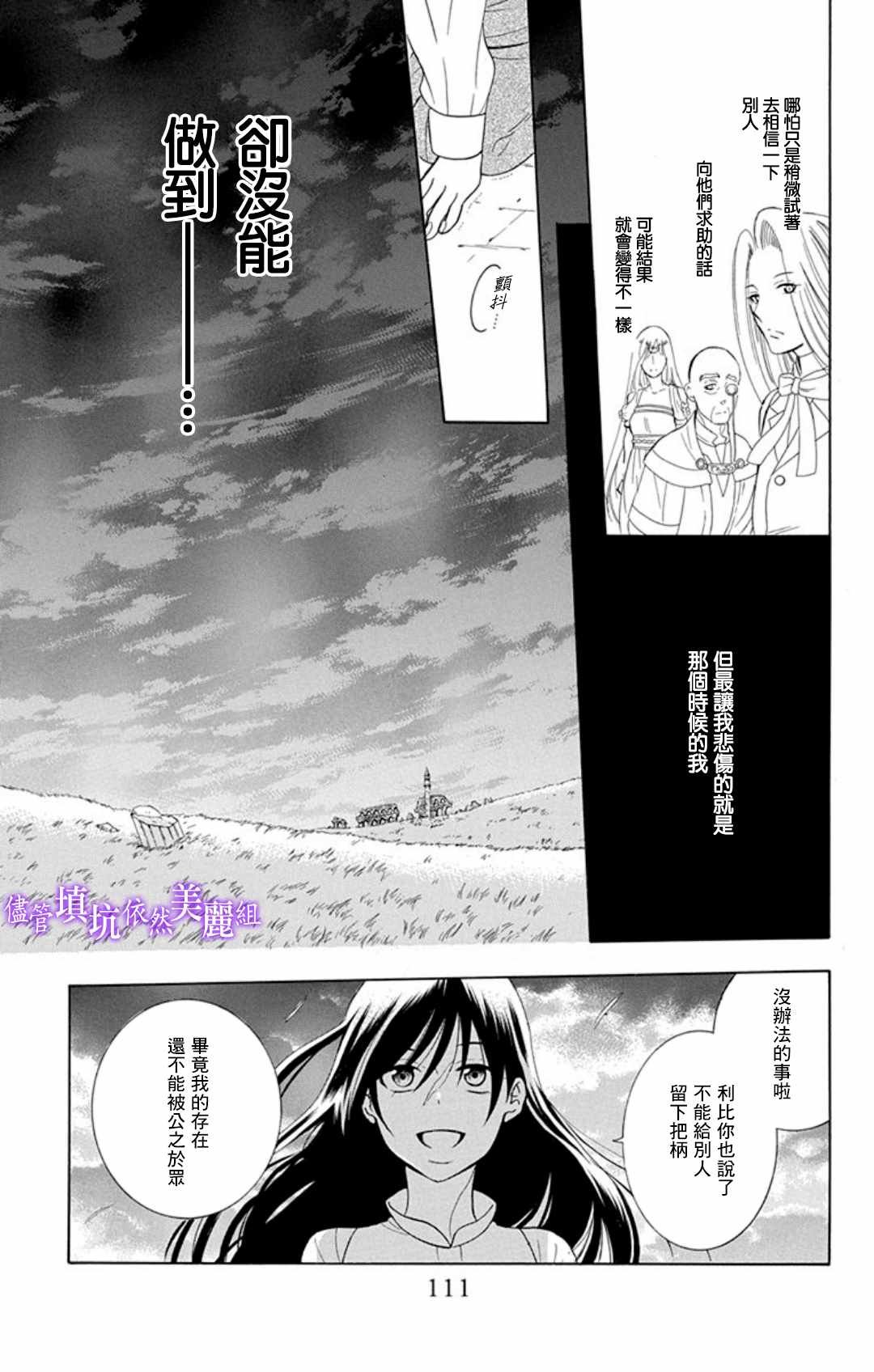 第105话