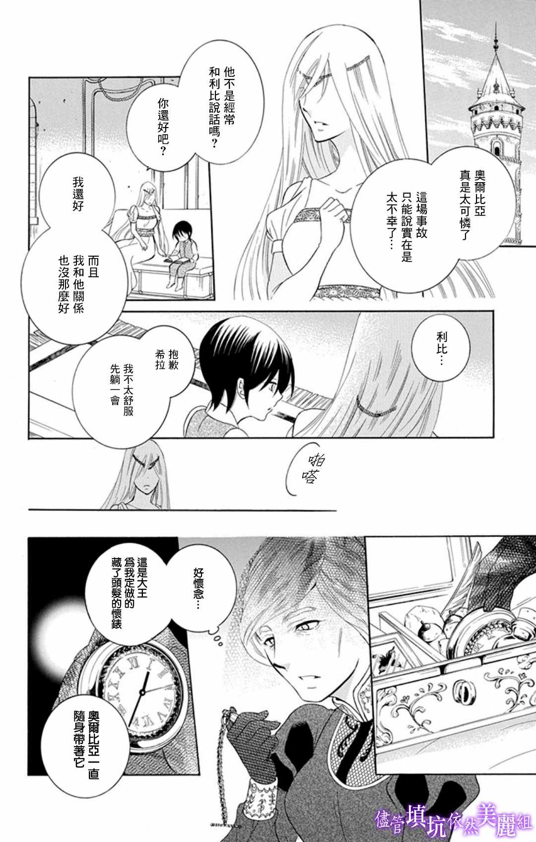 第105话