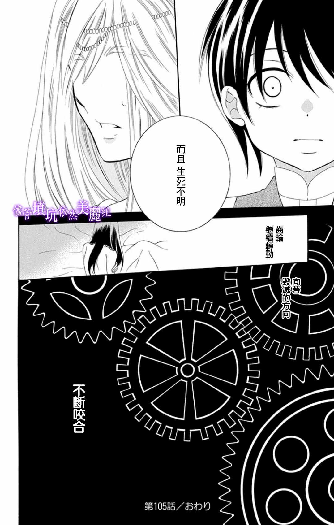 第105话