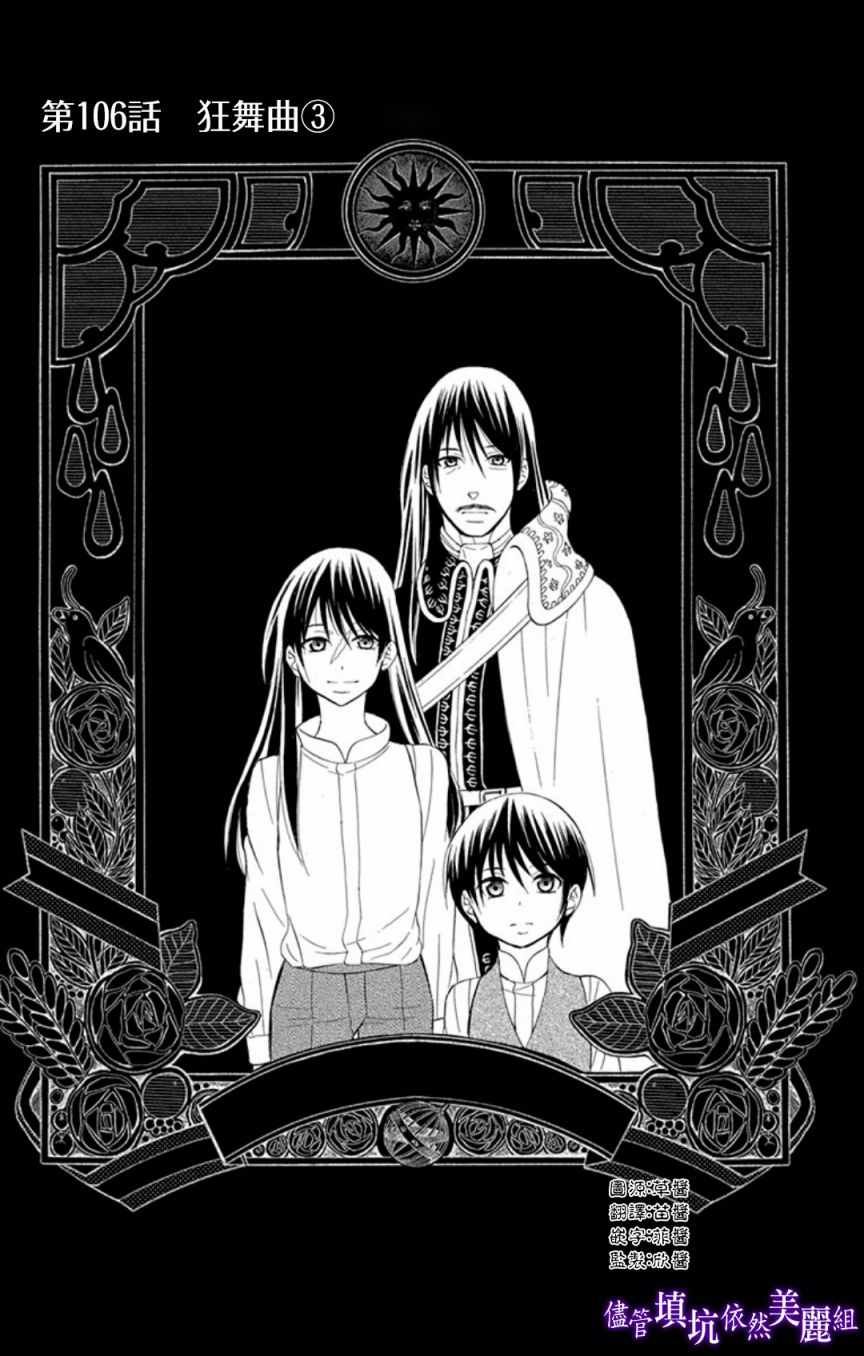 第106话