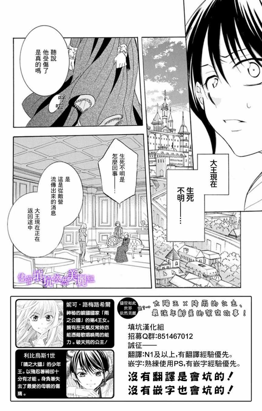 第106话