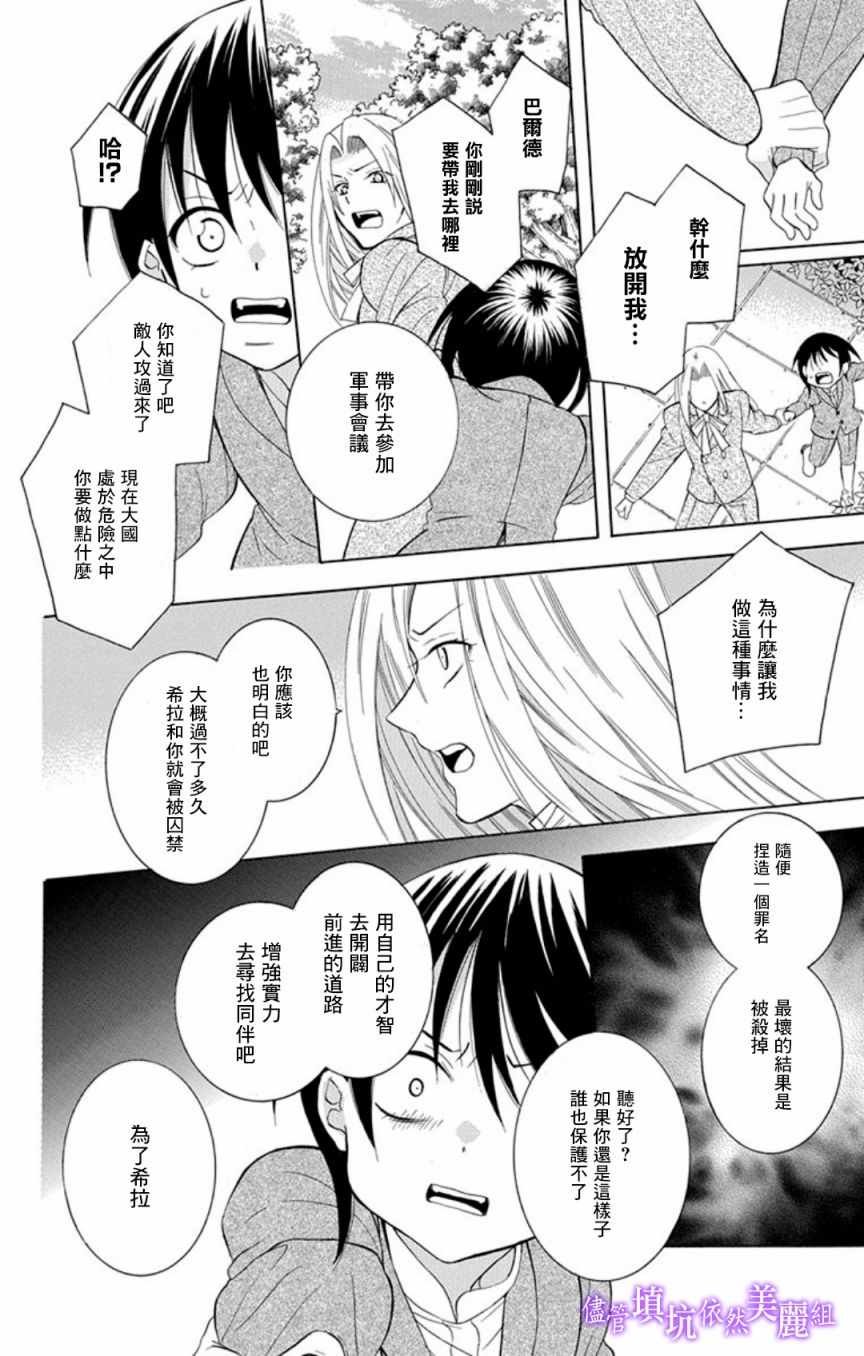 第106话