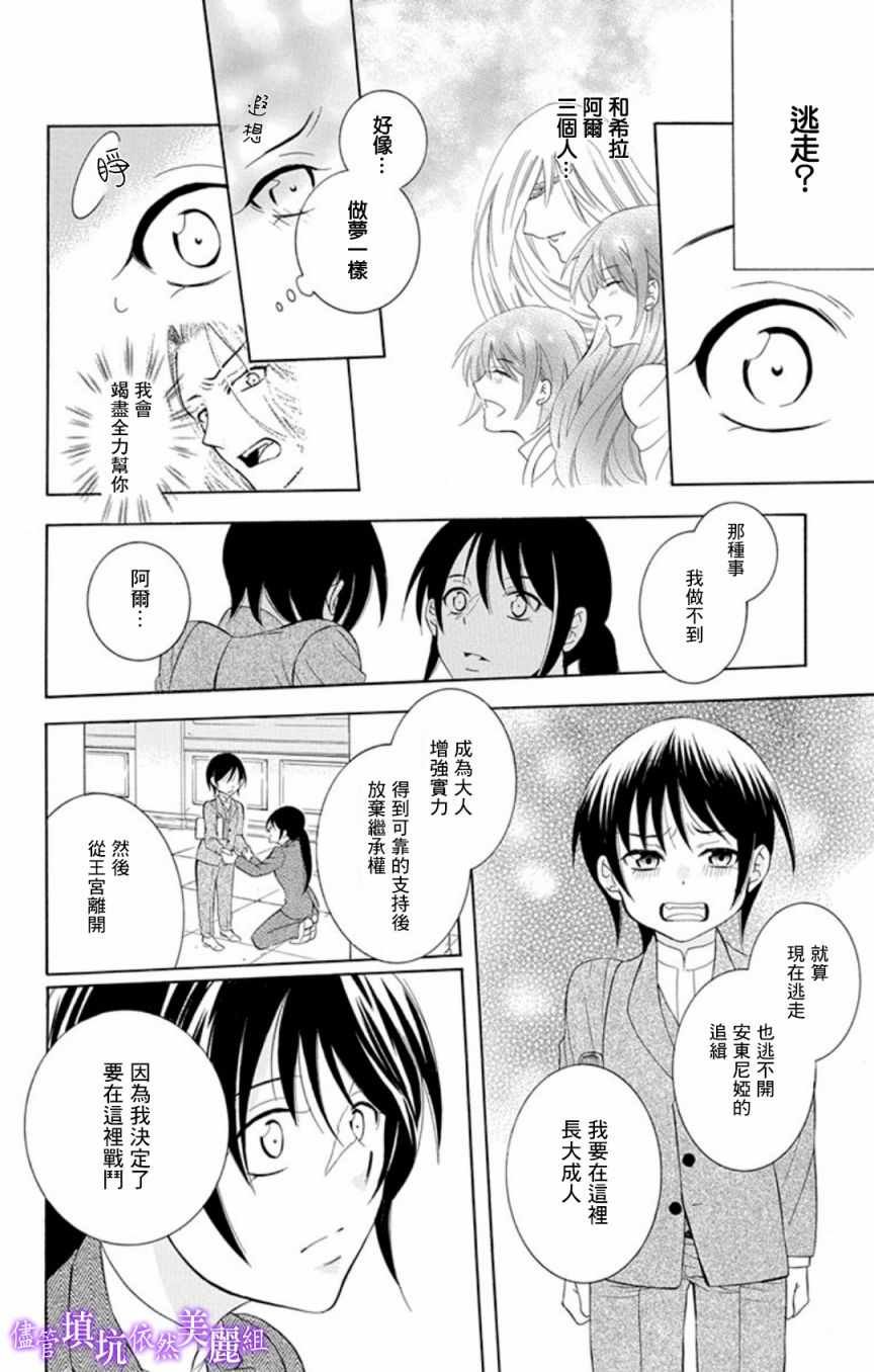 第106话