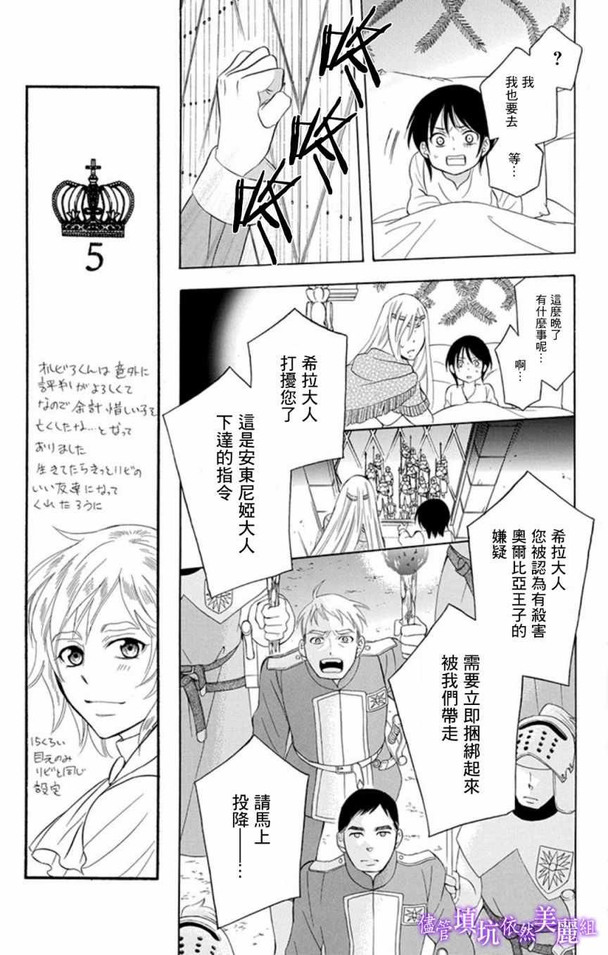 第106话