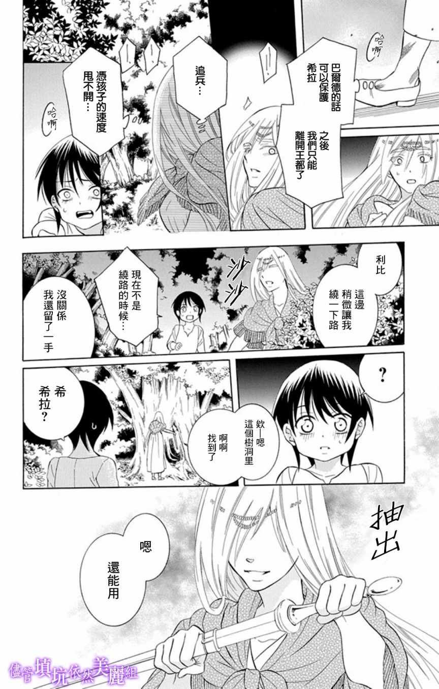 第106话