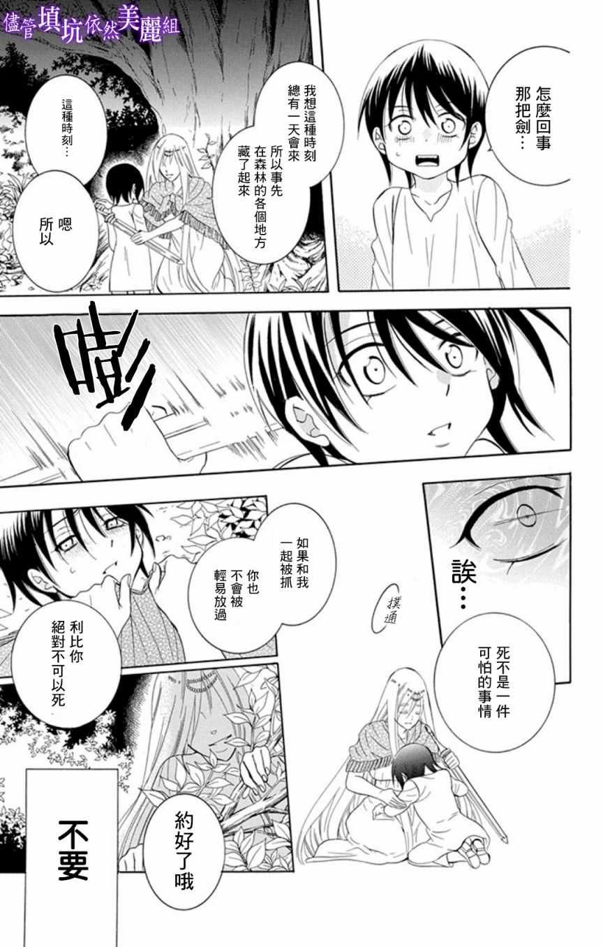 第106话