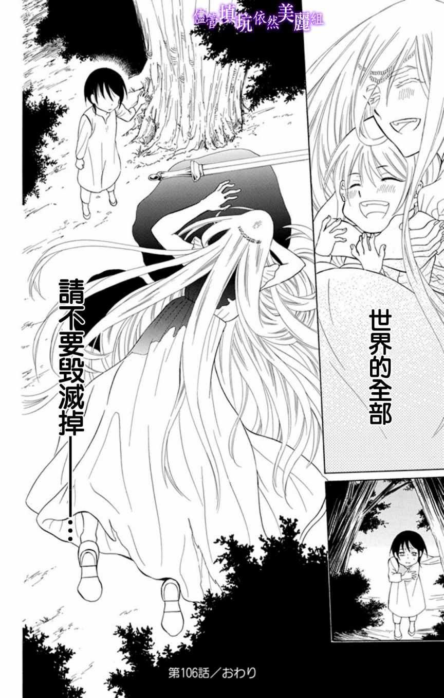 第106话