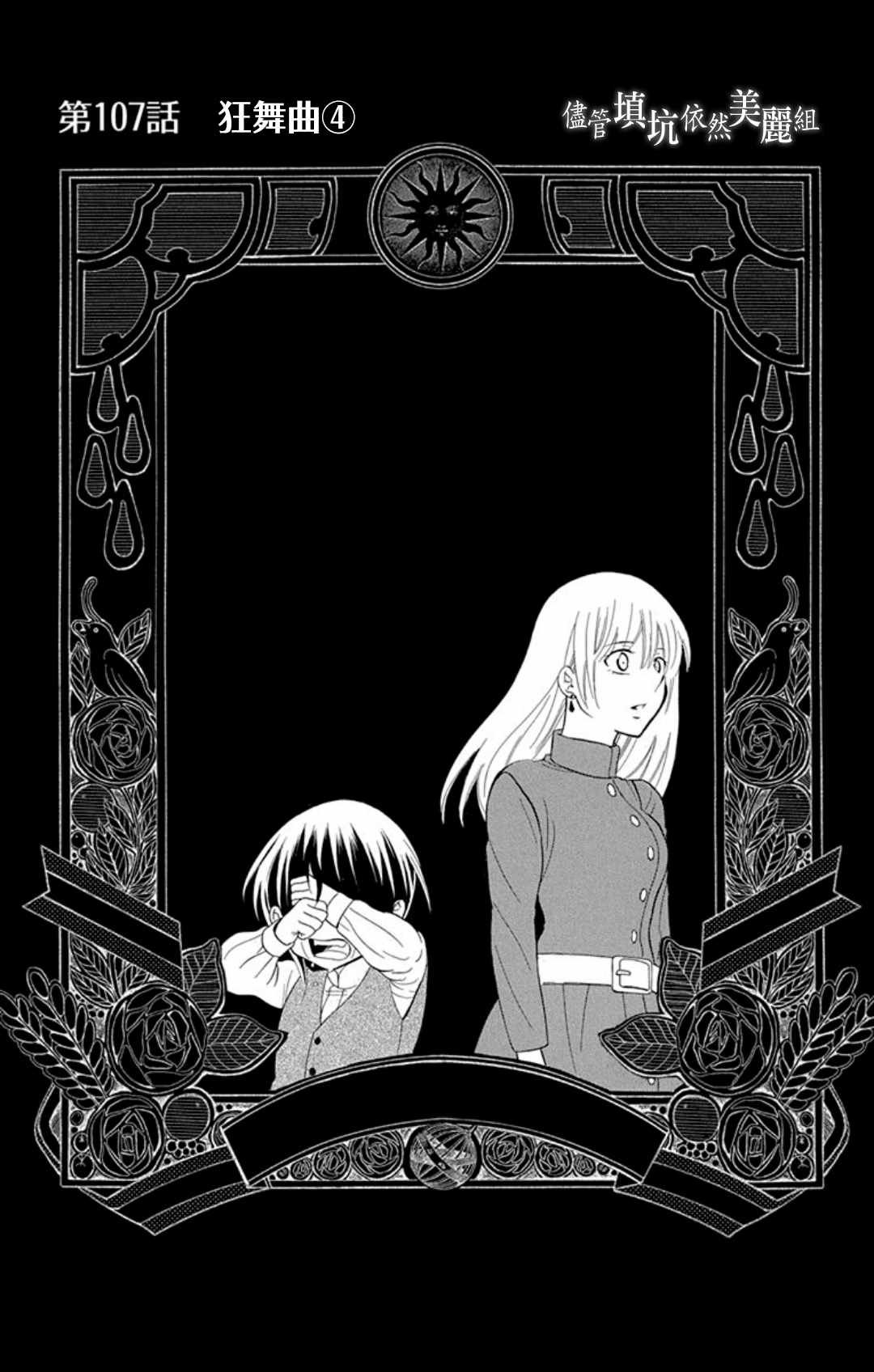 第107话