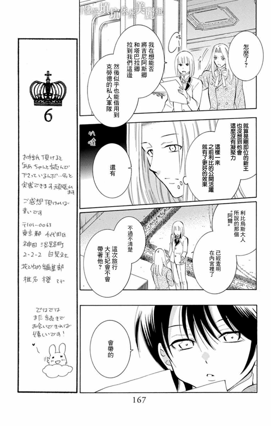 第107话