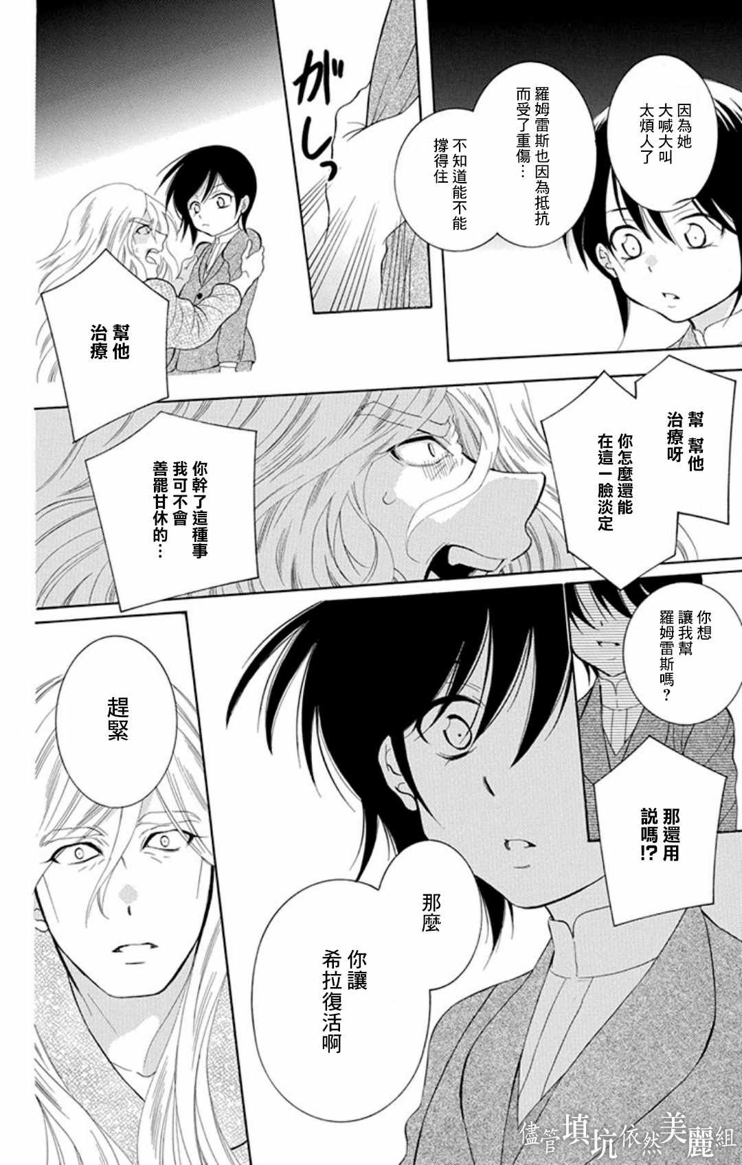 第107话