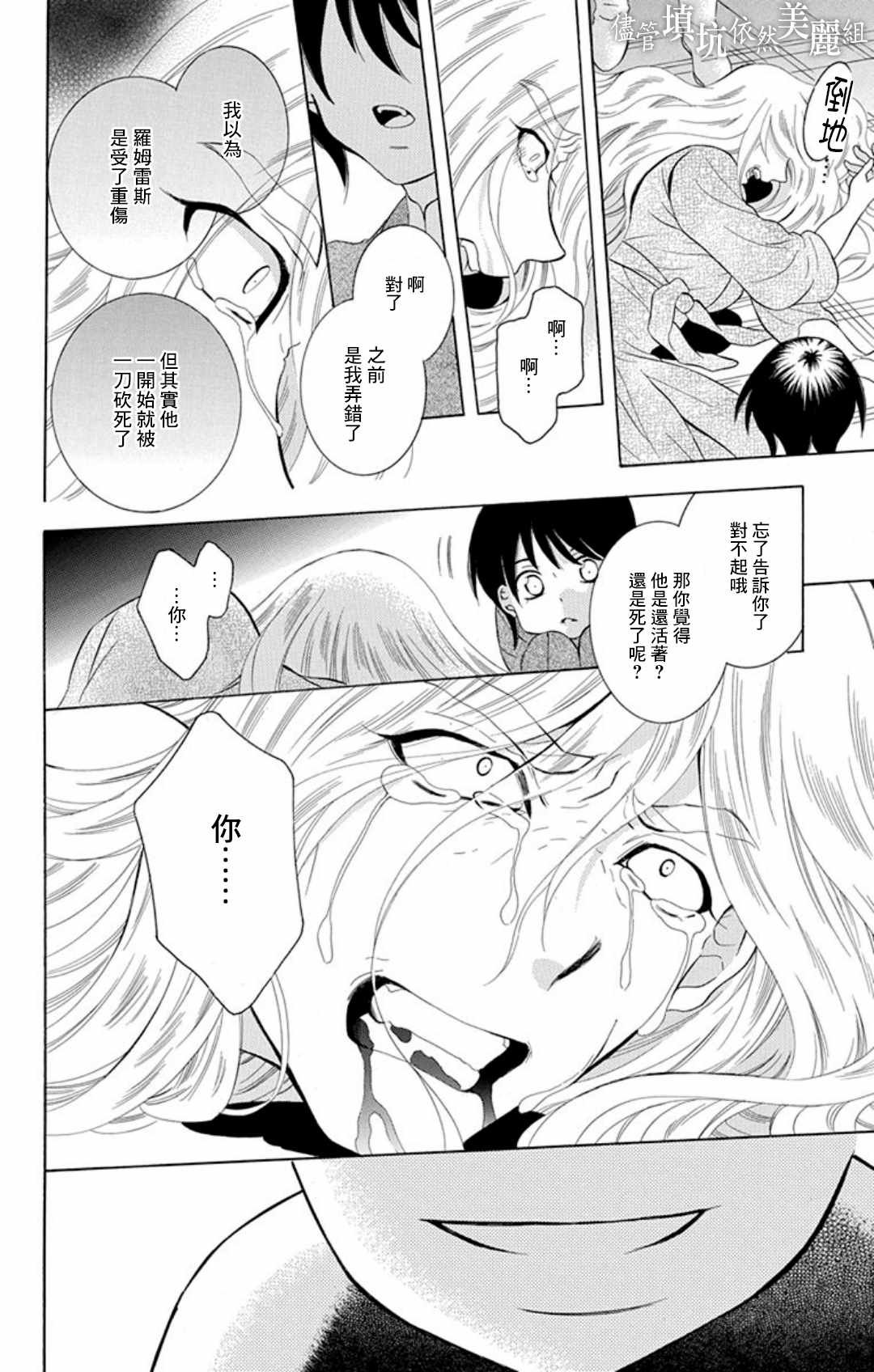 第107话