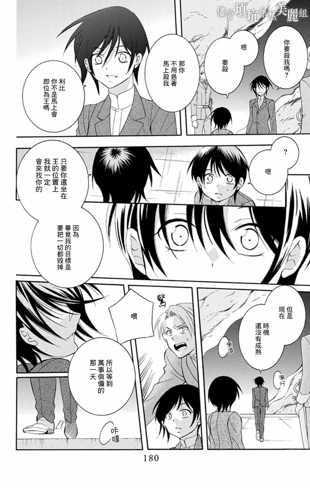 第107话