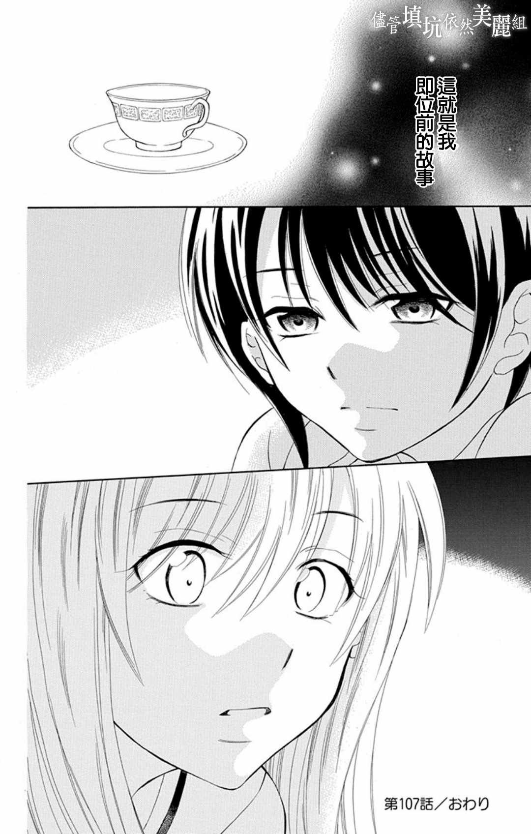 第107话
