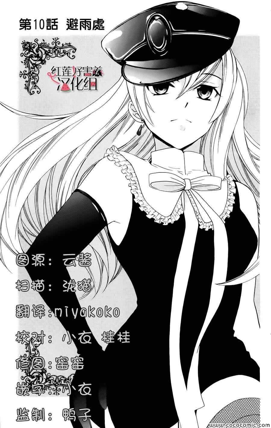 第10话