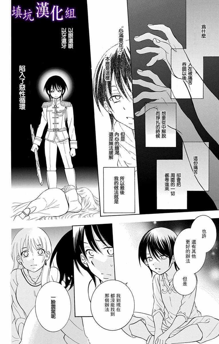 第108话