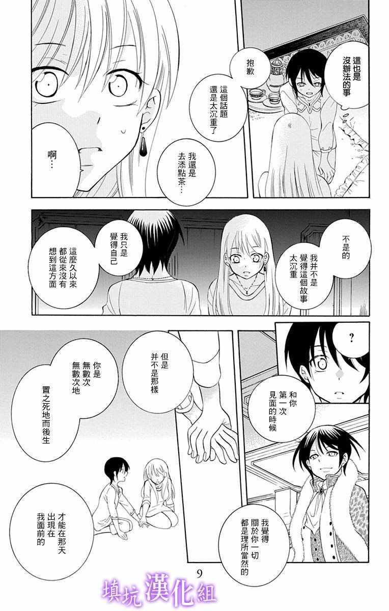 第108话
