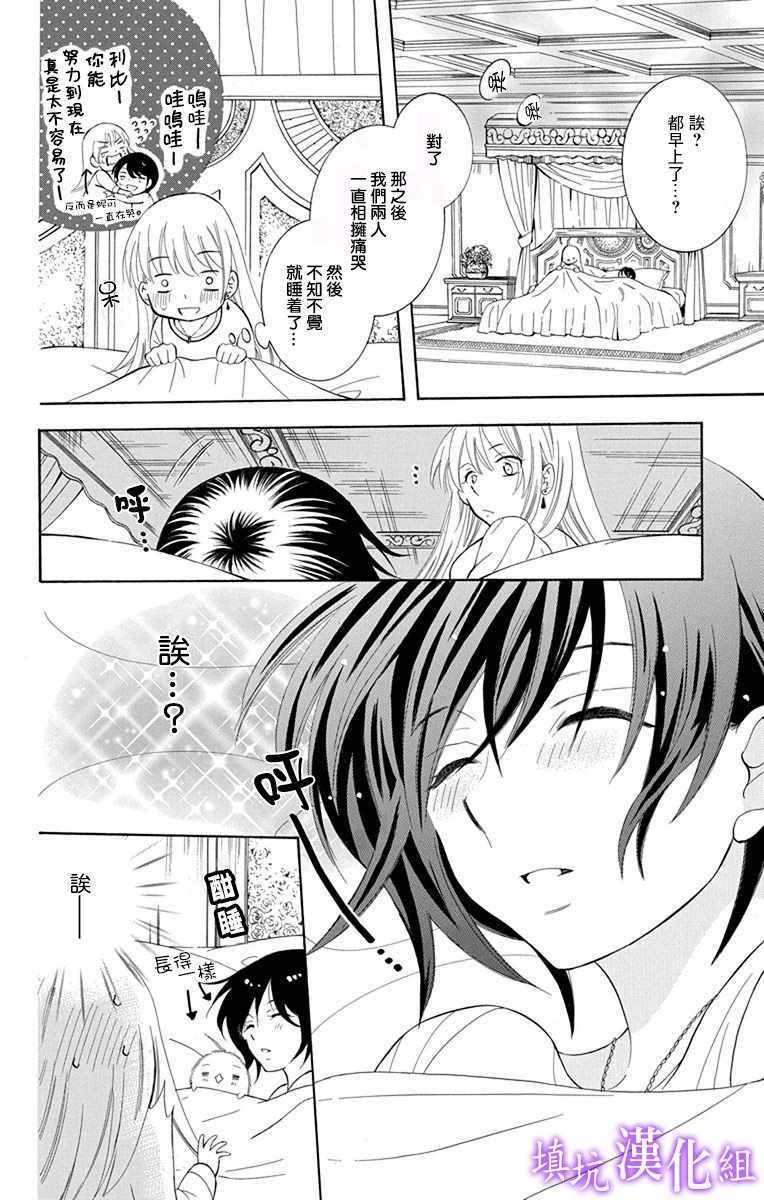 第108话
